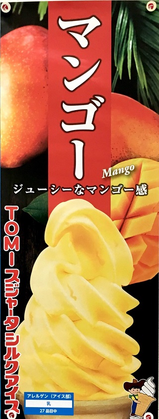 manngo1.JPG