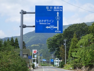 しおかぜラインを目指して福井ツーリング 1 3 カイザーベルク びわ湖 ツーリングをサポートするレッドバロン