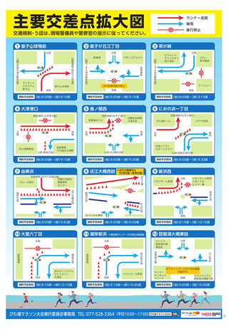 traffic_regulation2024-2d.jpg