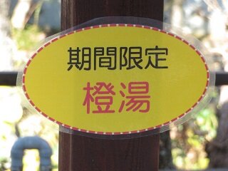 asiyu1.JPG
