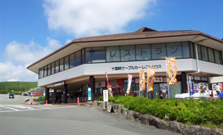 十 国 峠 レスト ハウス
