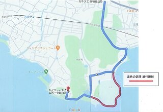 通行止案内2024.11.jpg