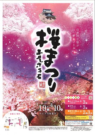 桜まつり　2022.jpg