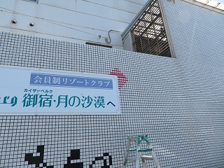 壁紙 リニューアル 日の出篇 カイザーベルク 御宿 月の沙漠 ツーリングをサポートするレッドバロン