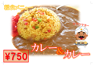 カレーカレーPOP.png